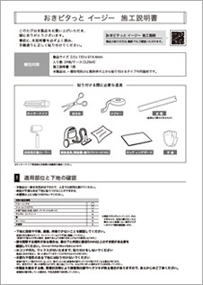 取扱い説明書