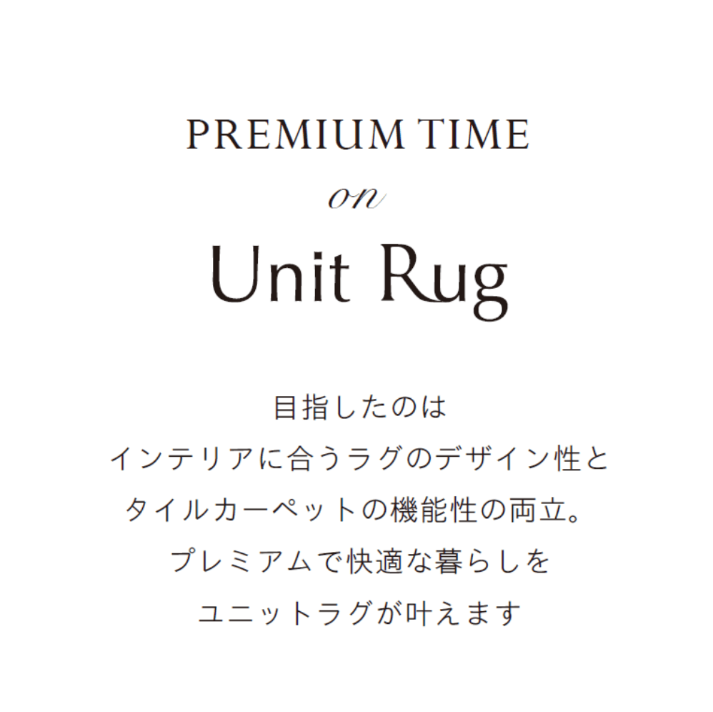 PREMIUM TIME on Unit Rug