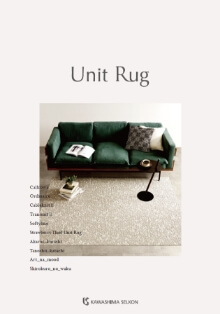 Unit Rug デジタルカタログ