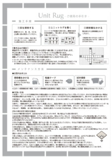 取扱い説明書